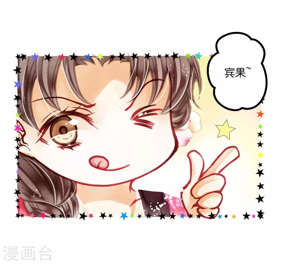 第46话 皇上真是神助攻~