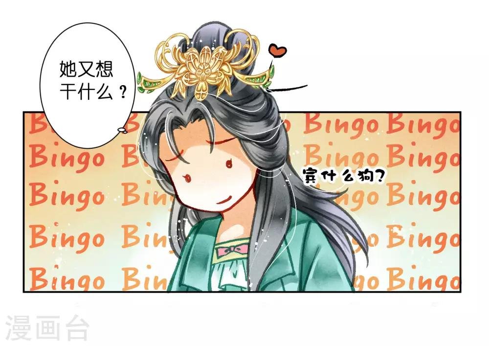 第46话 皇上真是神助攻~