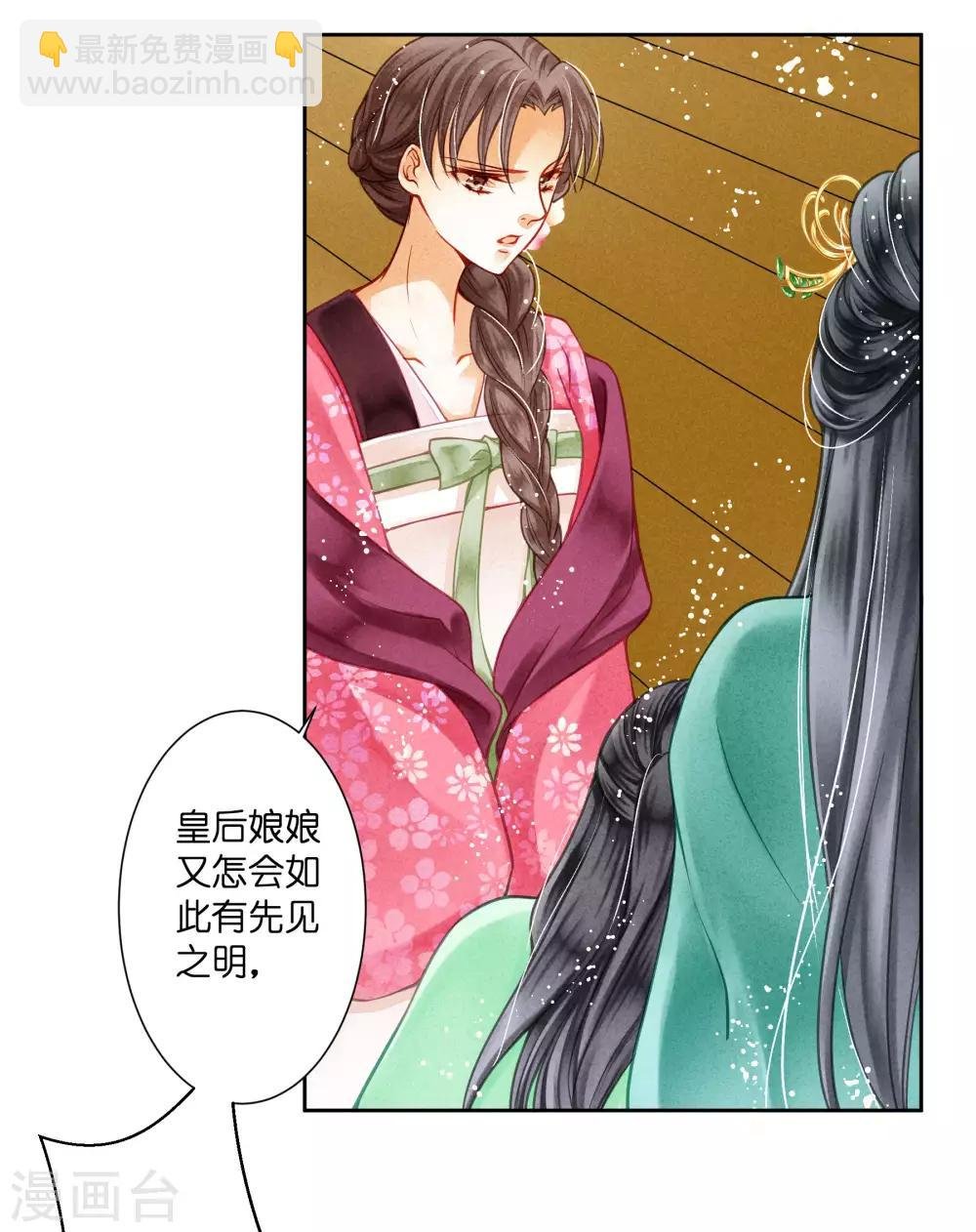 第46话 皇上真是神助攻~