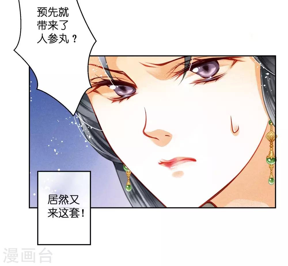 第46话 皇上真是神助攻~