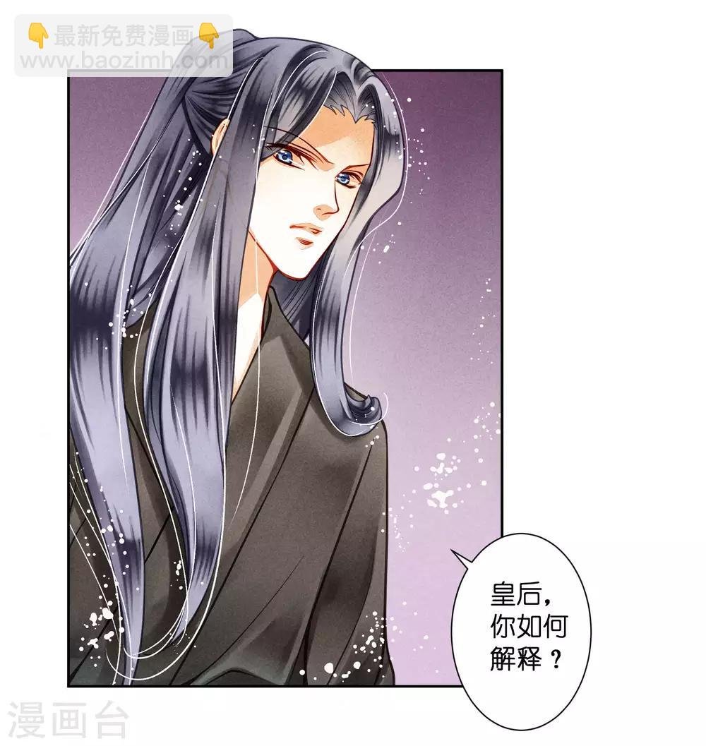第46话 皇上真是神助攻~