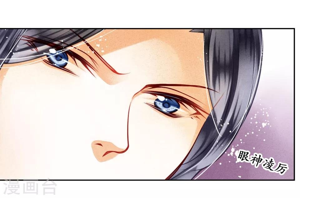 第46话 皇上真是神助攻~