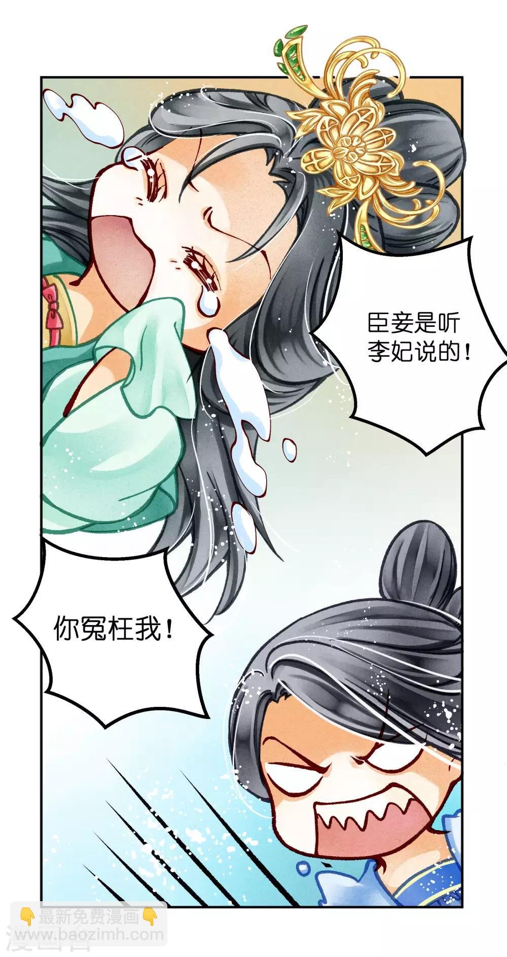 第46话 皇上真是神助攻~