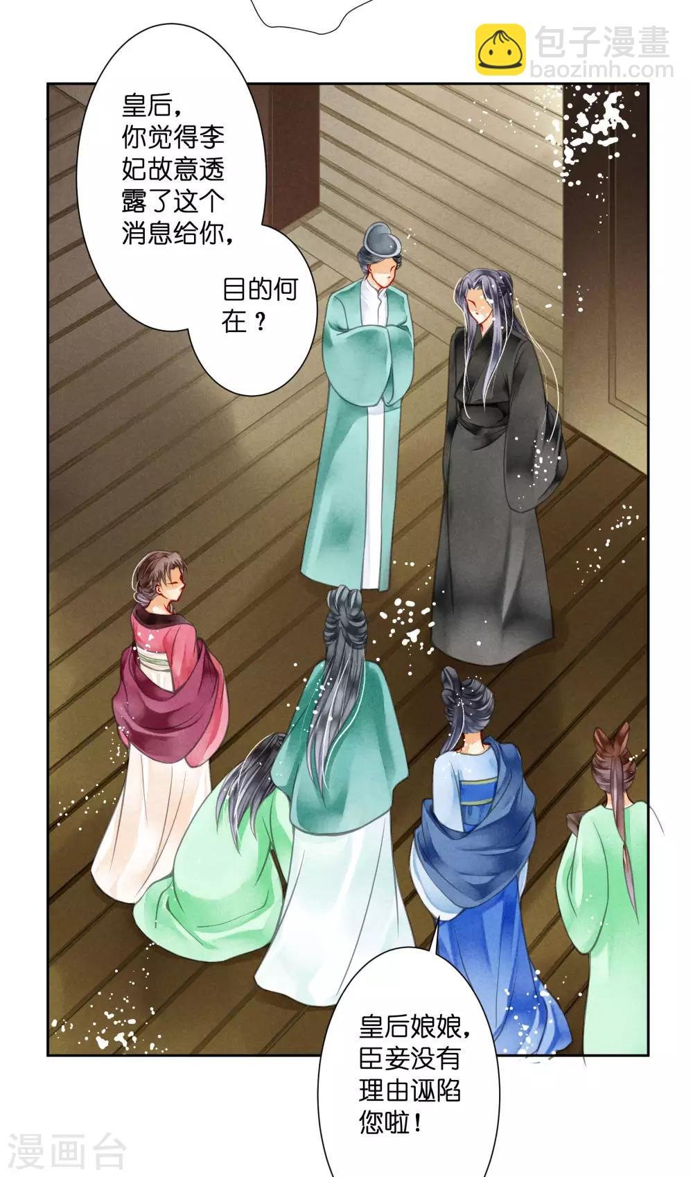 第46话 皇上真是神助攻~