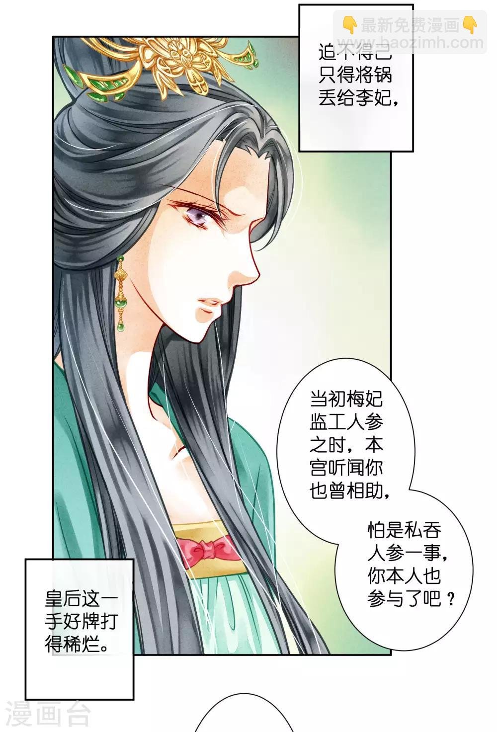 第46话 皇上真是神助攻~