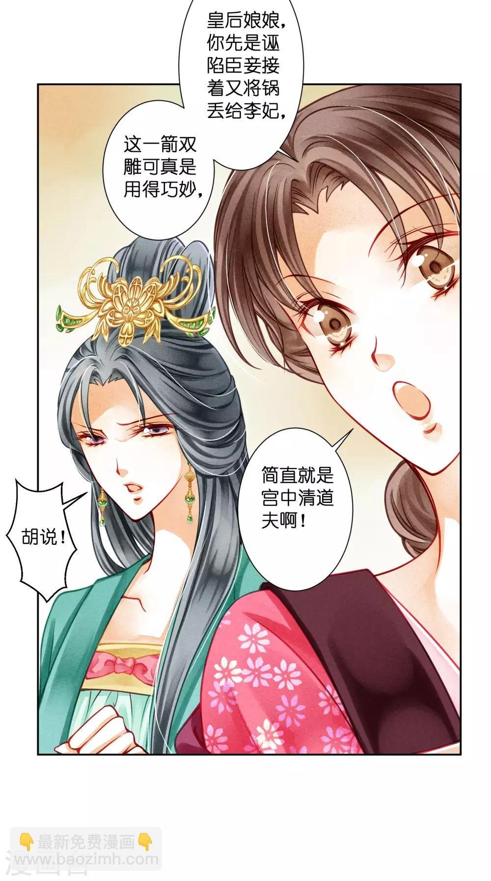 第46话 皇上真是神助攻~