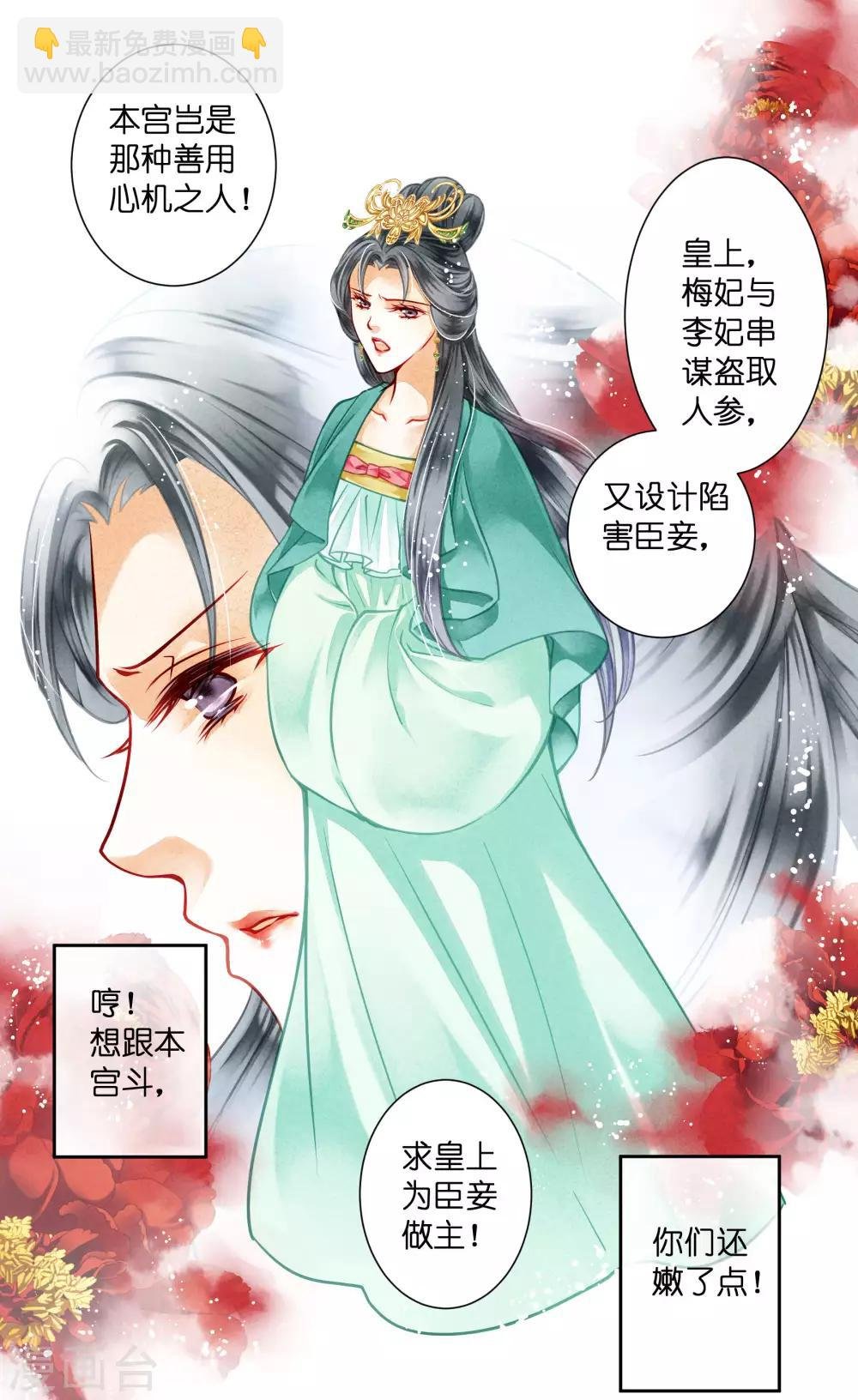 第46话 皇上真是神助攻~