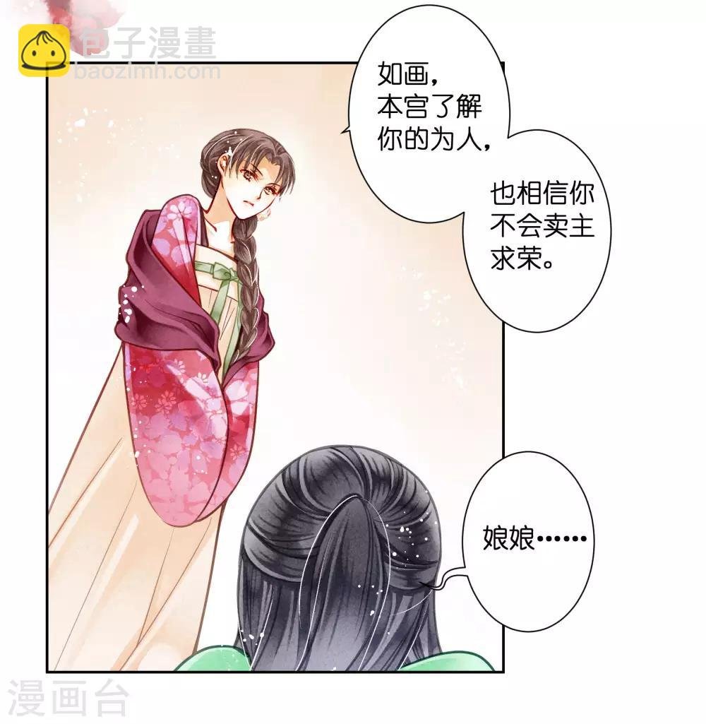 第46话 皇上真是神助攻~