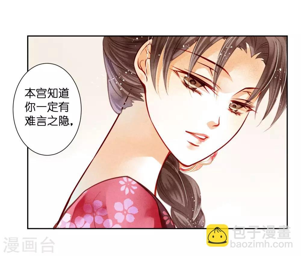 第46话 皇上真是神助攻~