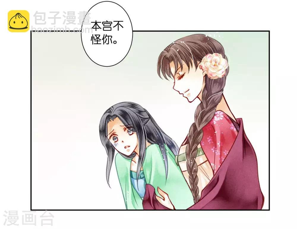第46话 皇上真是神助攻~