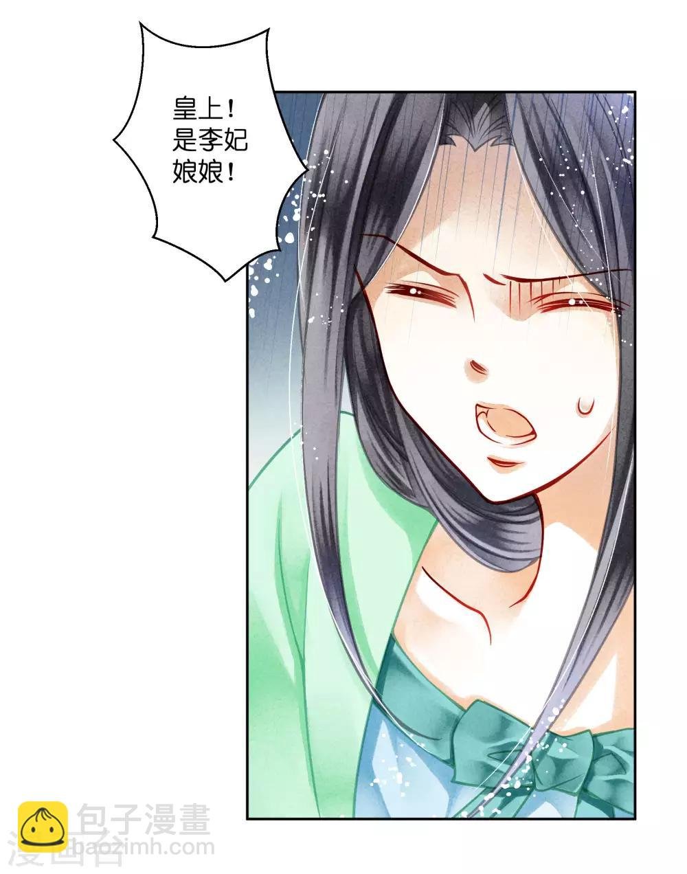 第46话 皇上真是神助攻~