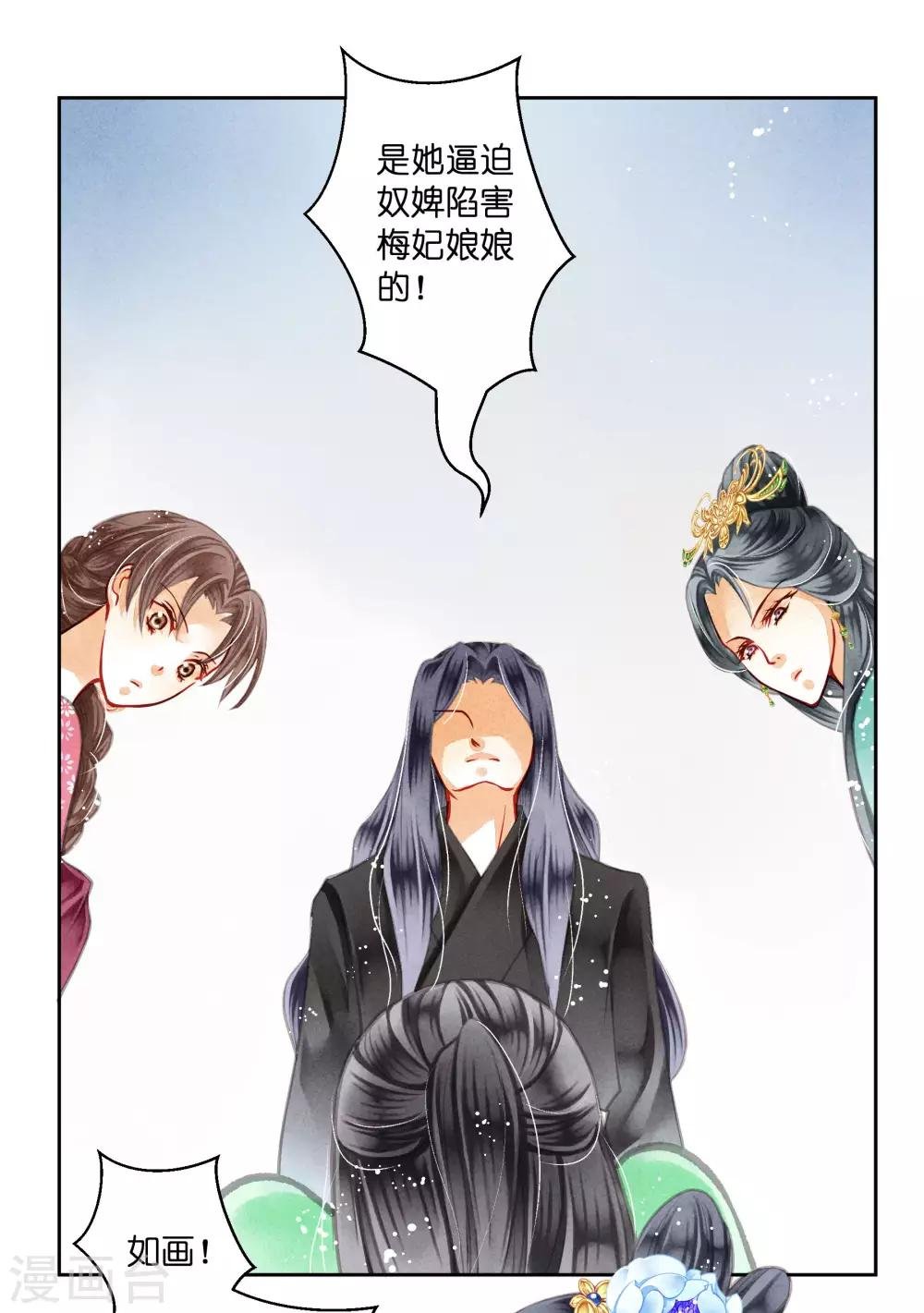 第46话 皇上真是神助攻~