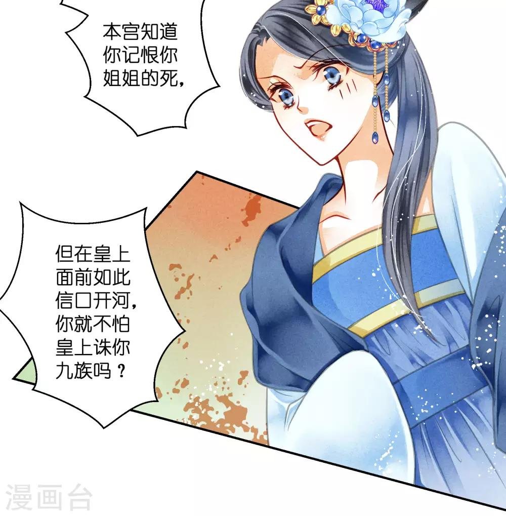 第46话 皇上真是神助攻~