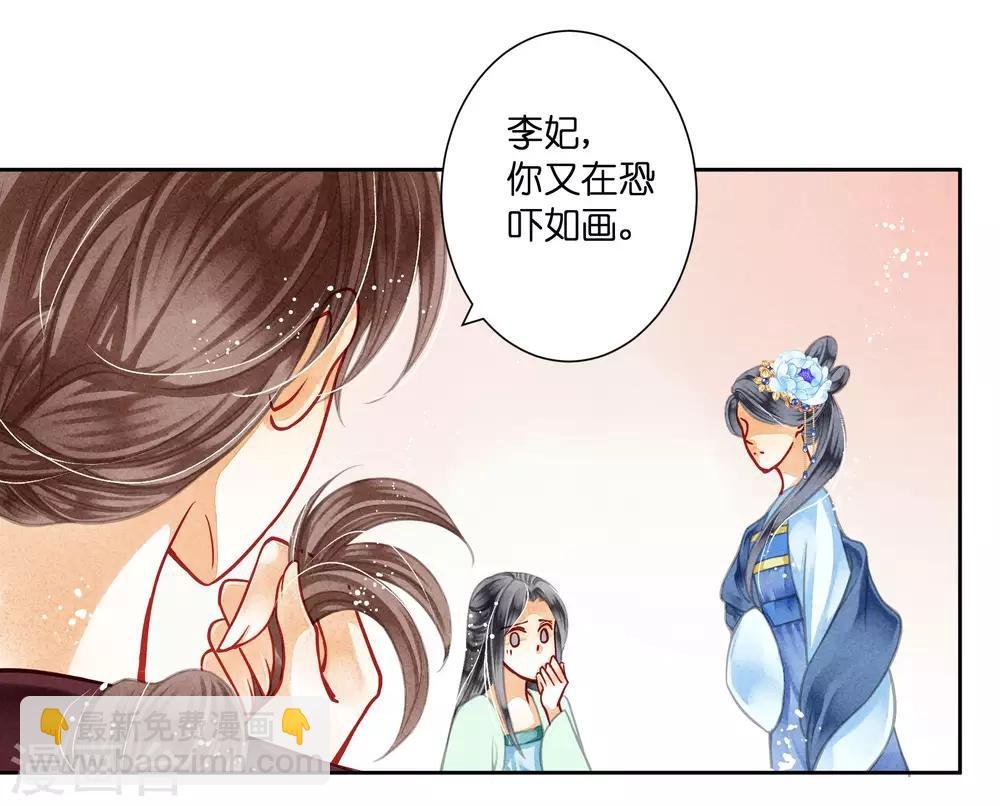 第46话 皇上真是神助攻~