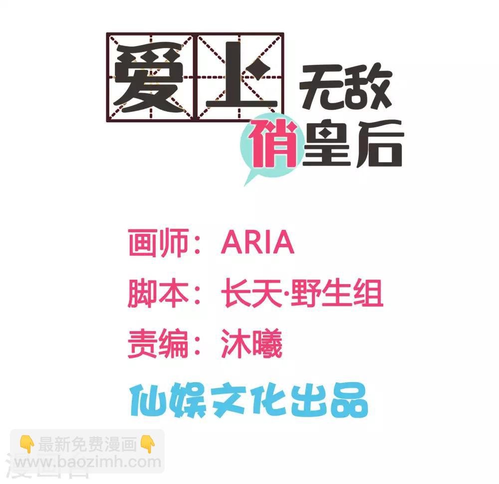 第47话 送入冷宫！