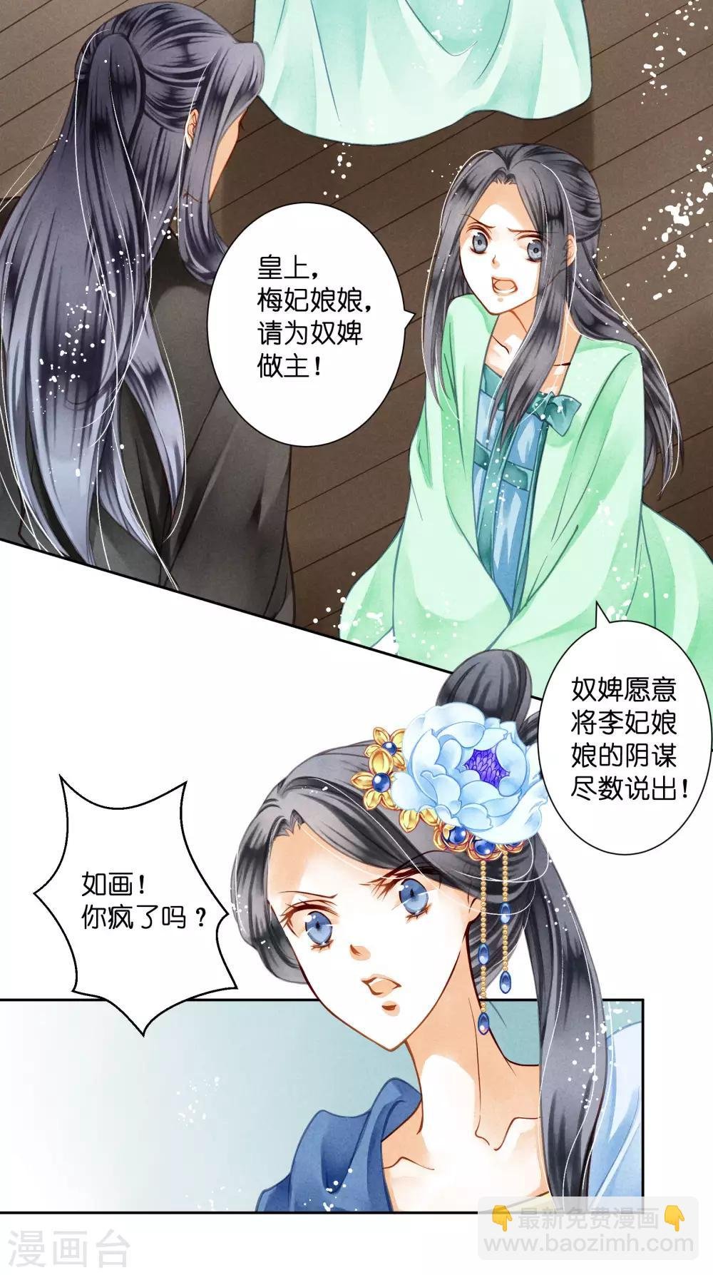 第47话 送入冷宫！