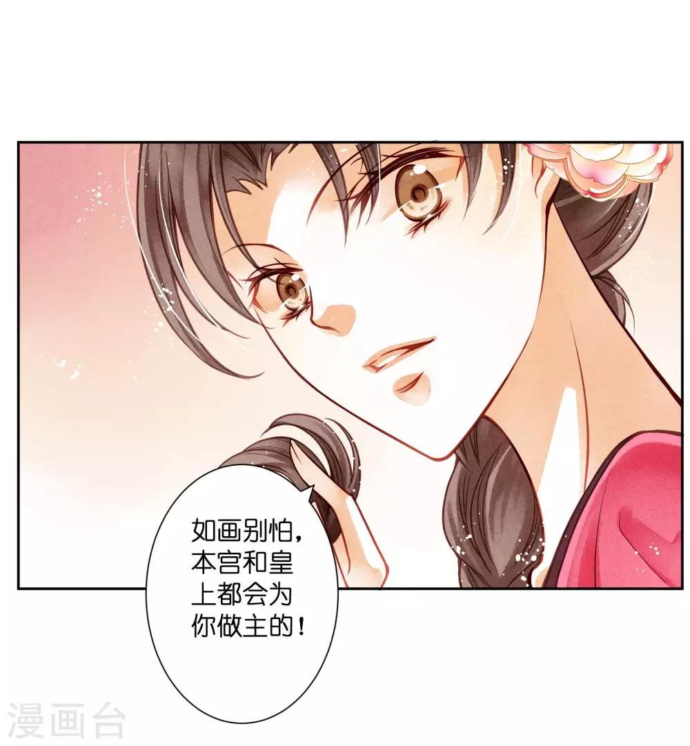 第47话 送入冷宫！