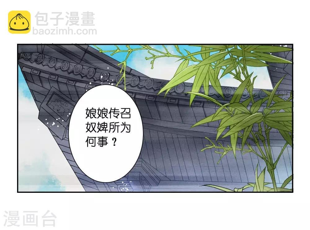 第47话 送入冷宫！