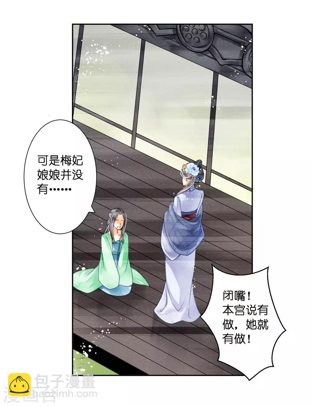 第47话 送入冷宫！