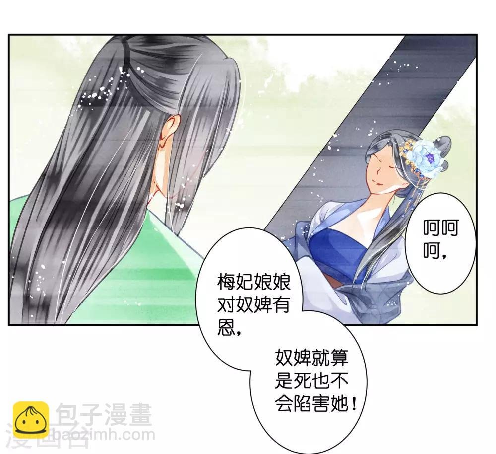 第47话 送入冷宫！