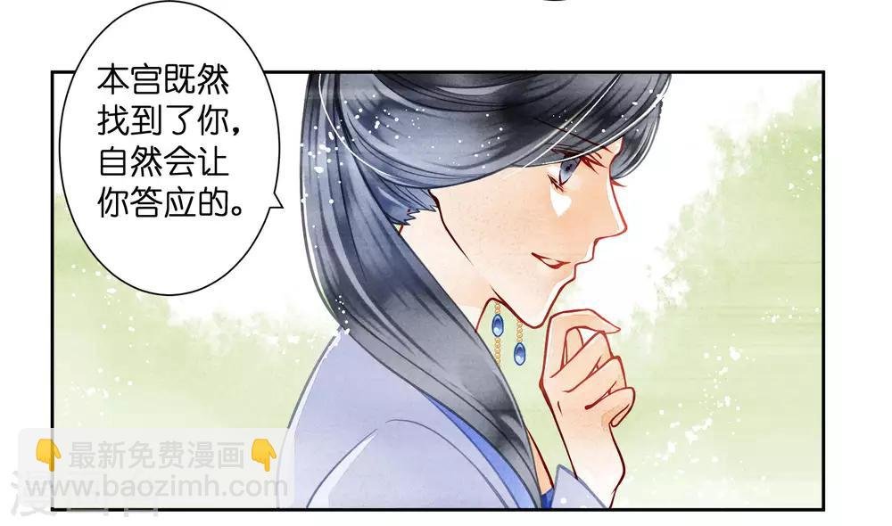 第47话 送入冷宫！