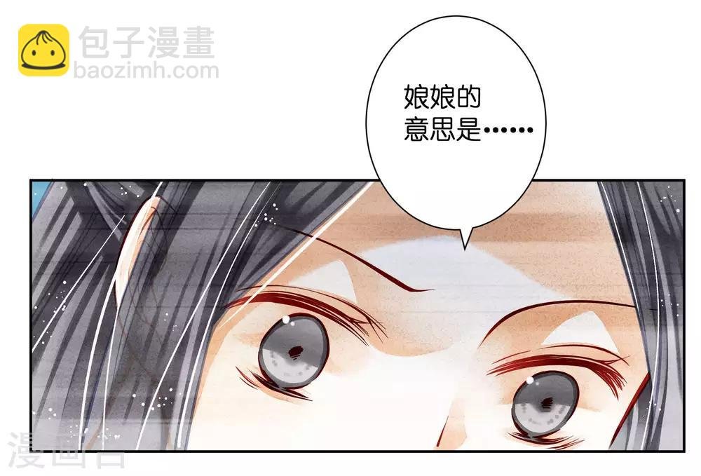 第47话 送入冷宫！