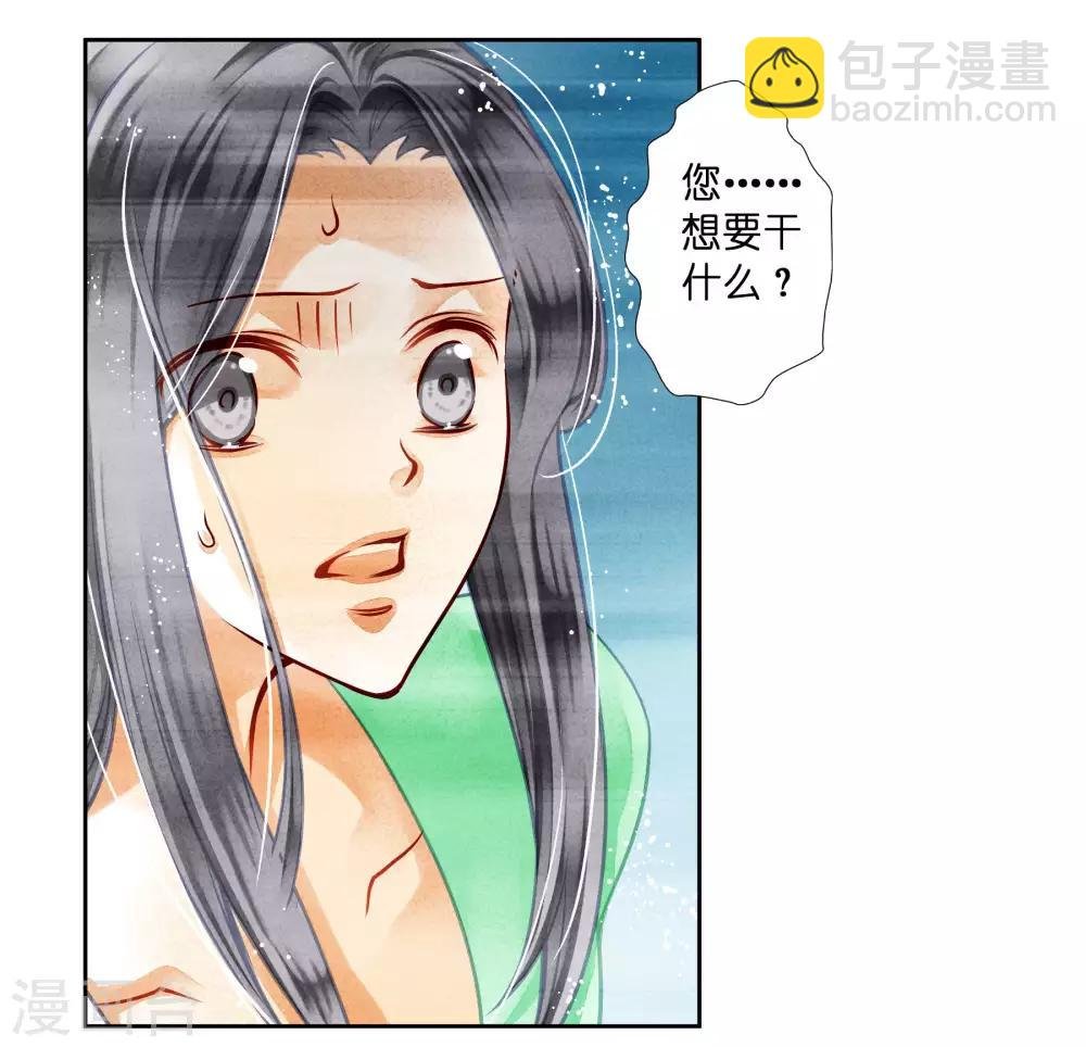 第47话 送入冷宫！