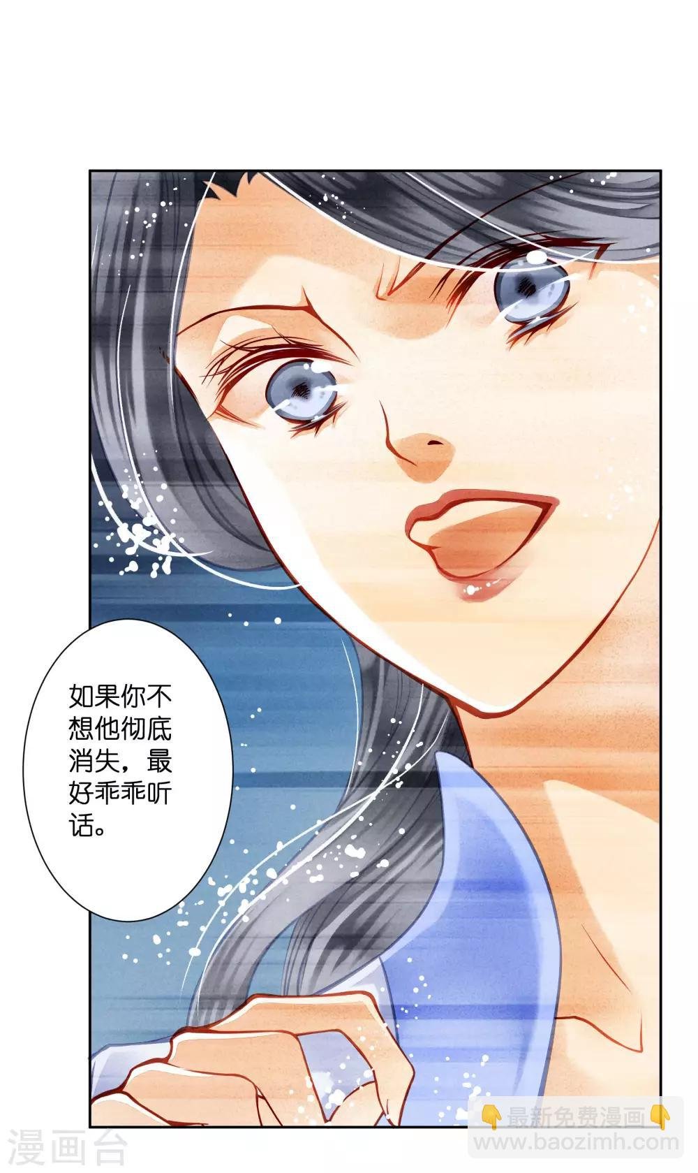 第47话 送入冷宫！