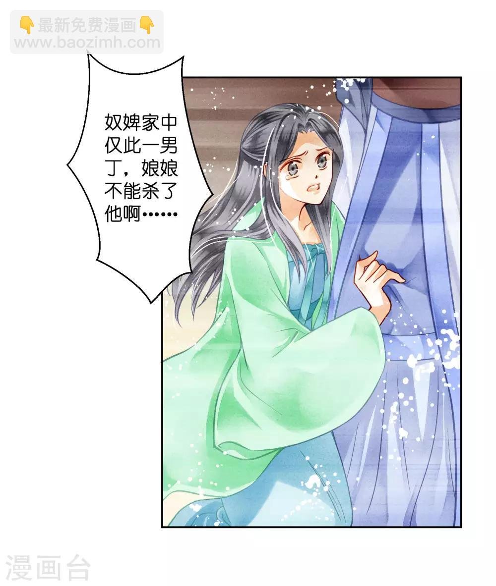 第47话 送入冷宫！