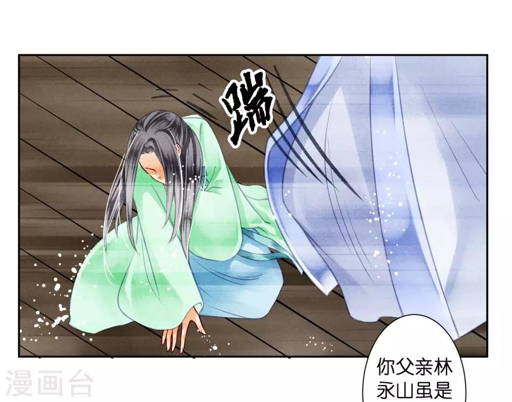 第47话 送入冷宫！