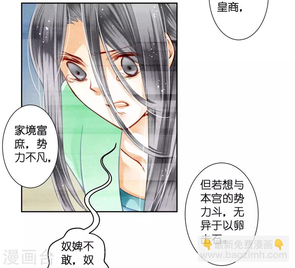 第47话 送入冷宫！