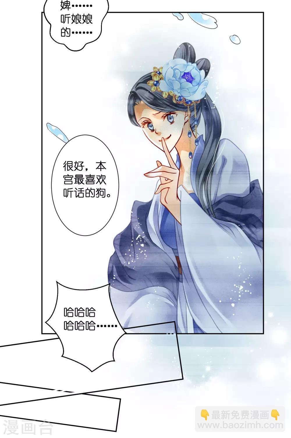 第47话 送入冷宫！