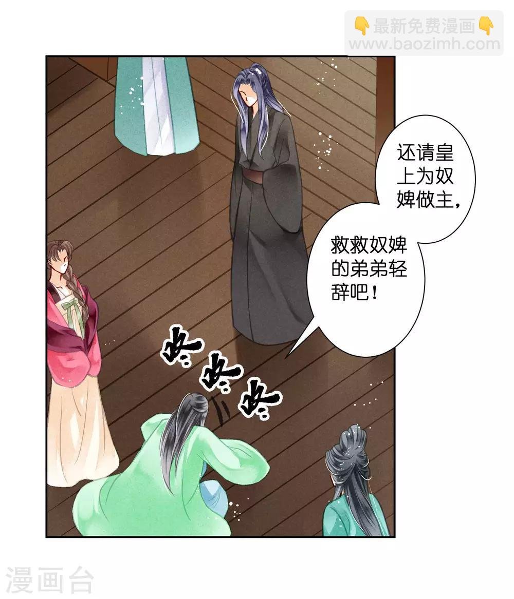 第47话 送入冷宫！