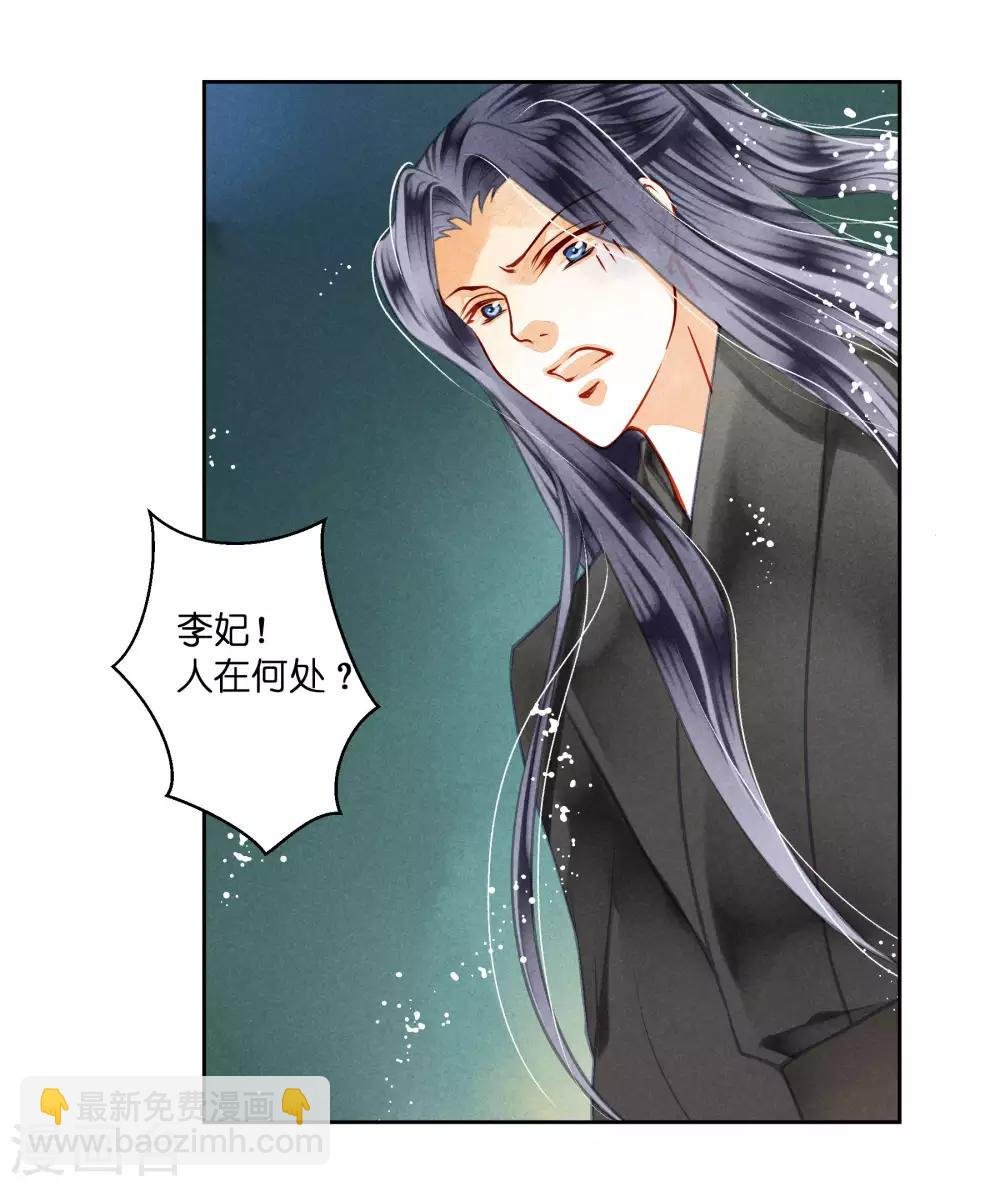 第47话 送入冷宫！