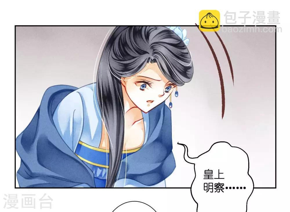 第47话 送入冷宫！