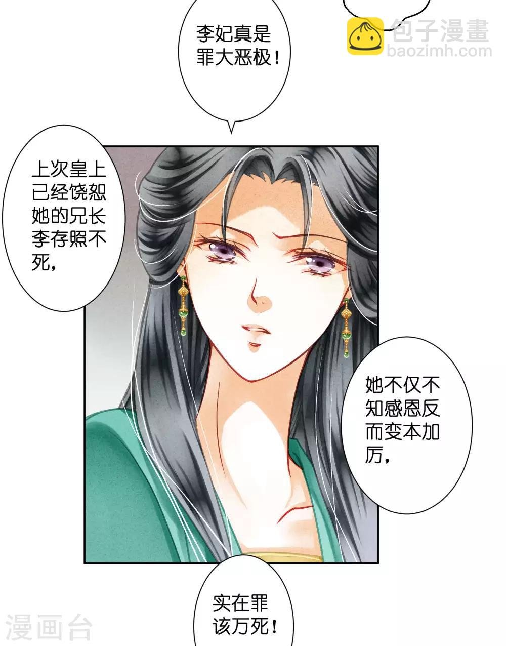 第47话 送入冷宫！