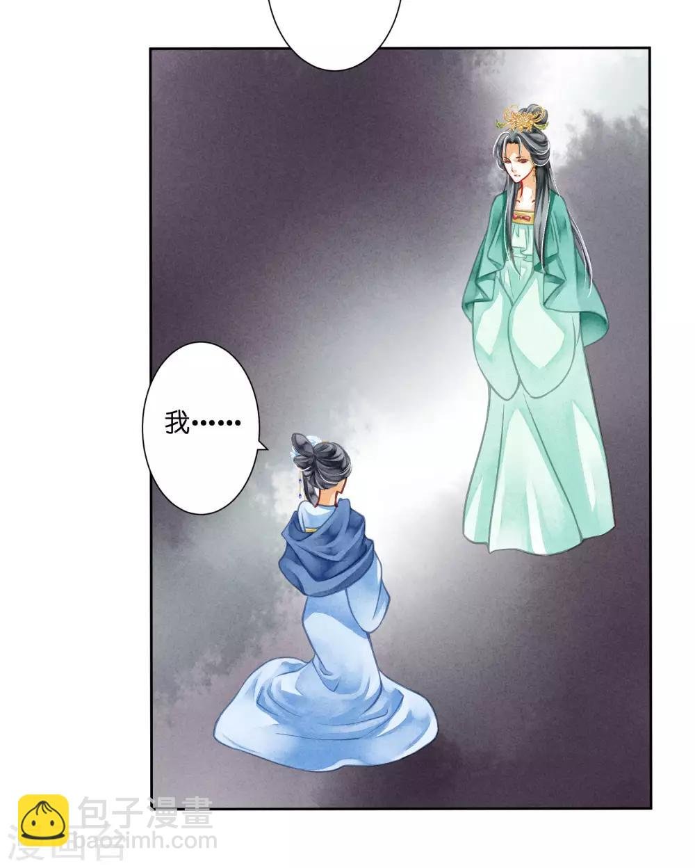 第47话 送入冷宫！