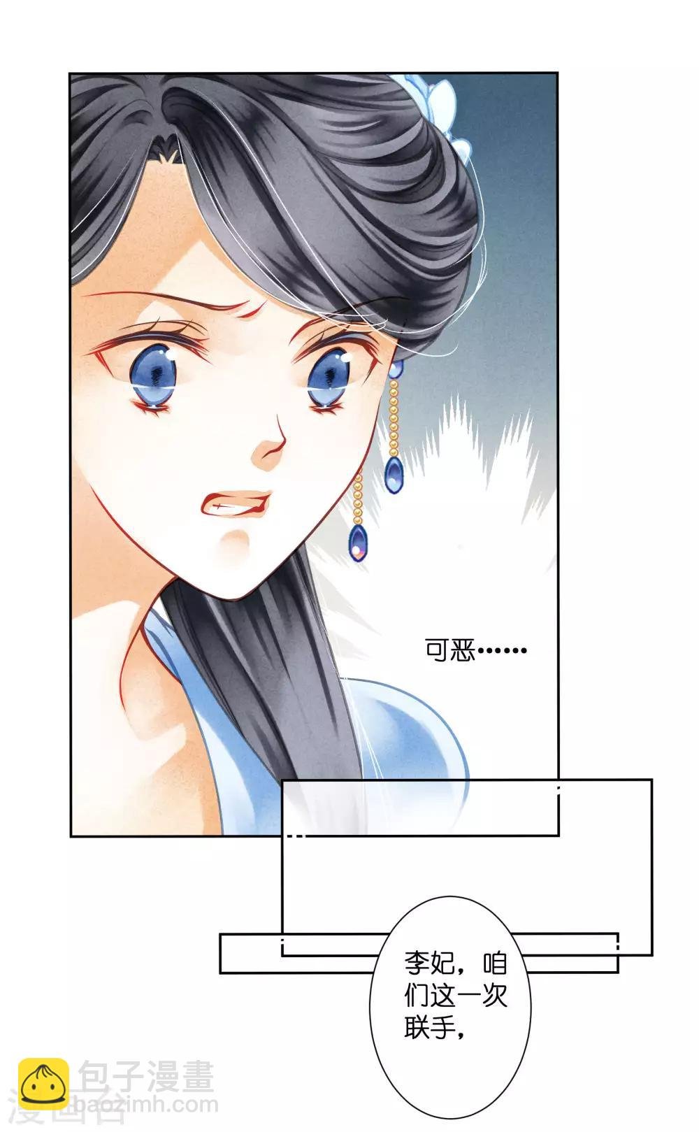 第47话 送入冷宫！