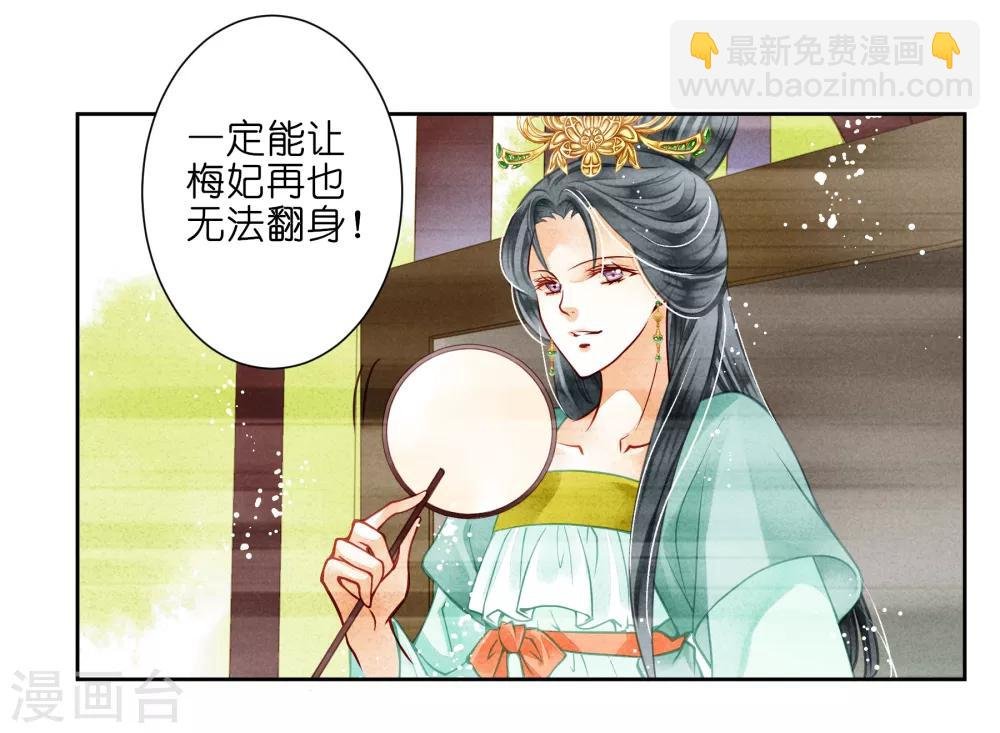 第47话 送入冷宫！