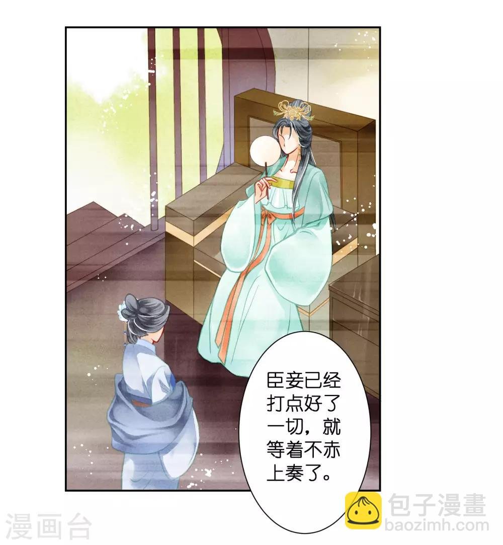 第47话 送入冷宫！