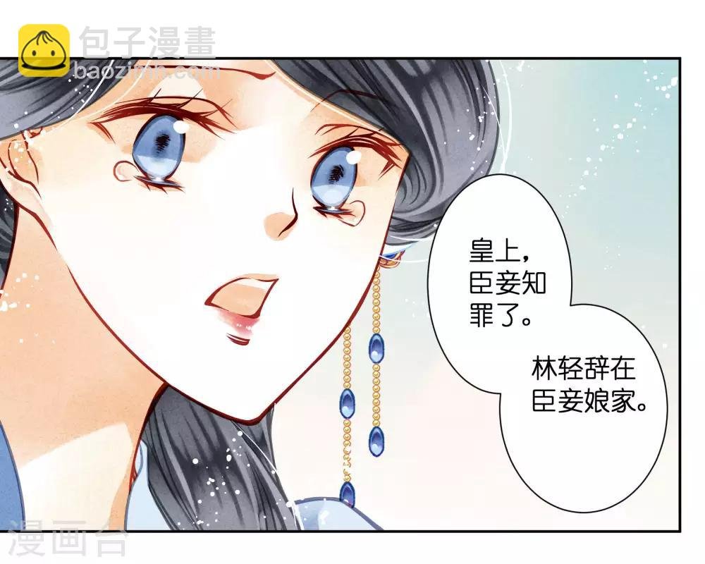 第47话 送入冷宫！