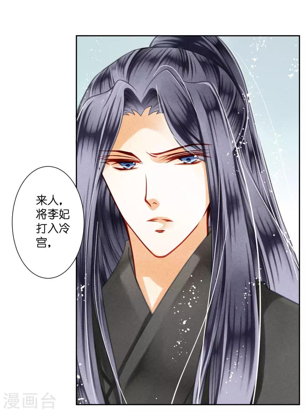 第47话 送入冷宫！