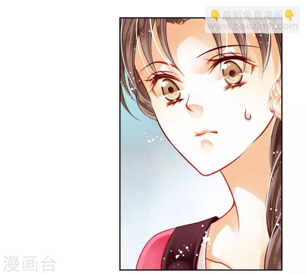 第47话 送入冷宫！