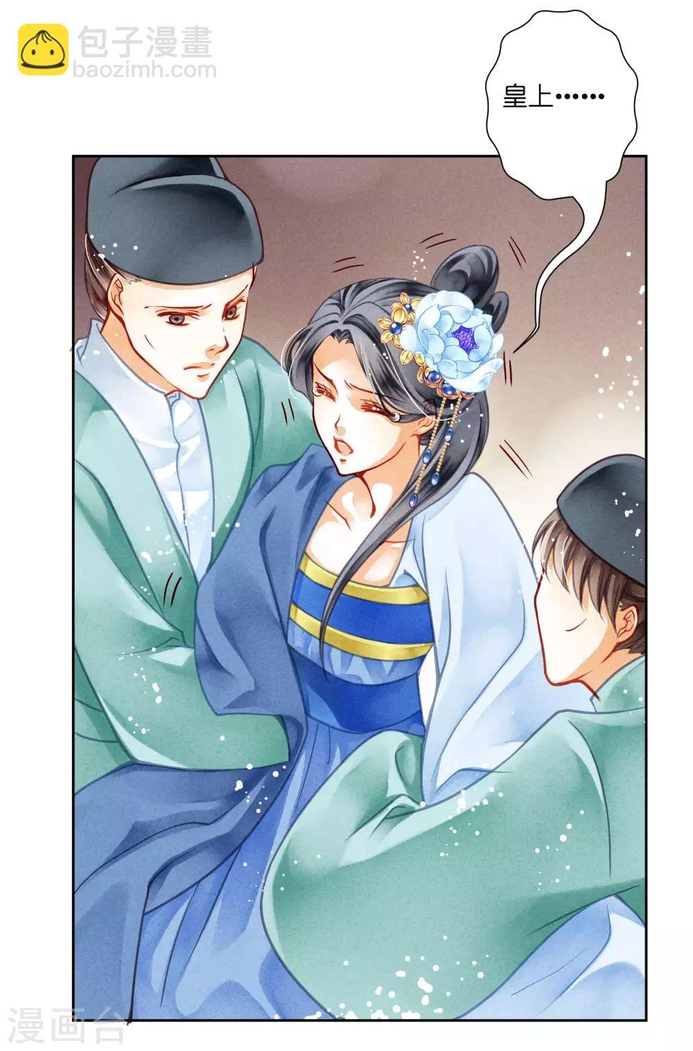 第47话 送入冷宫！