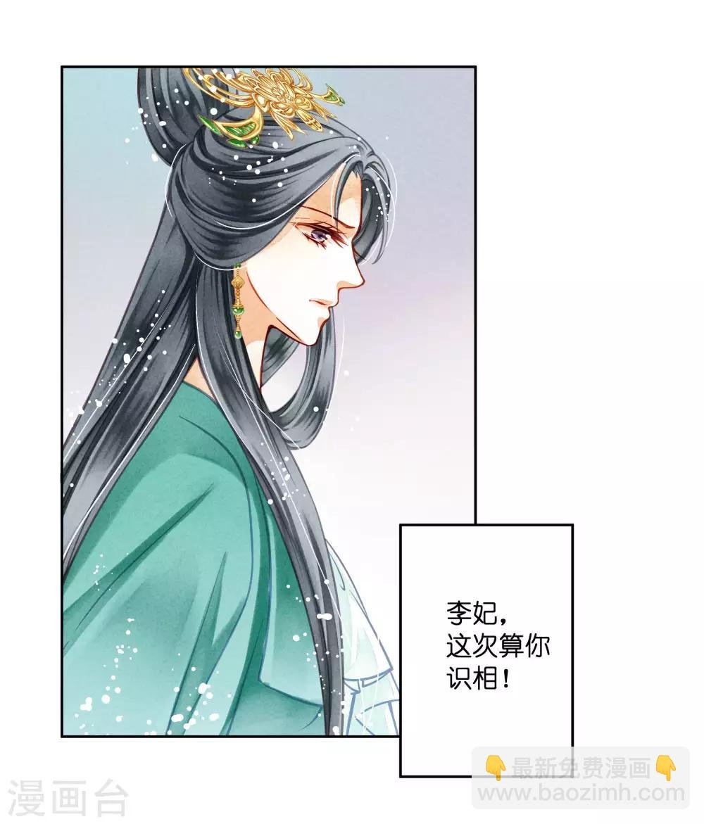 第47话 送入冷宫！