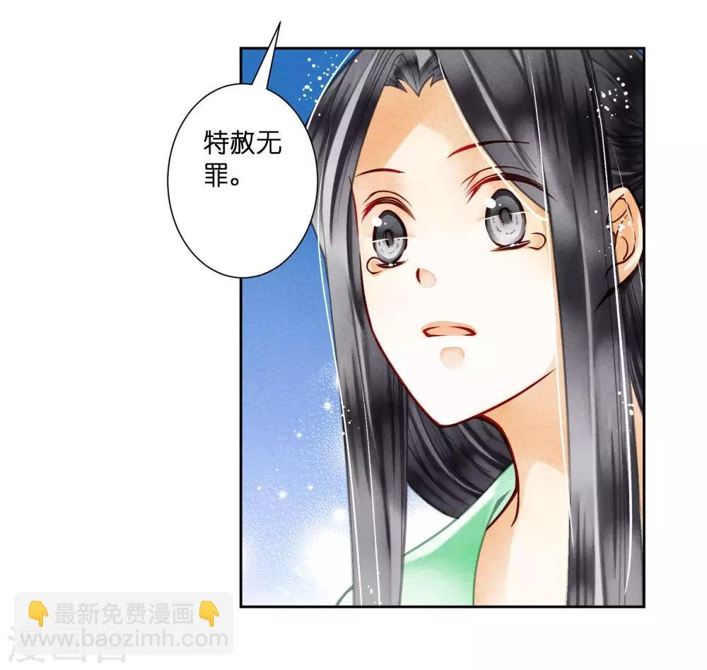 第47话 送入冷宫！