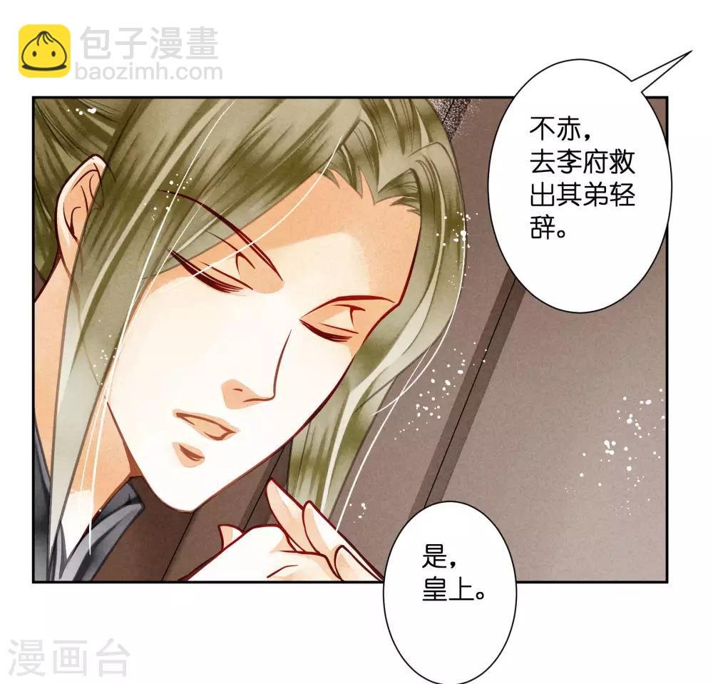 第47话 送入冷宫！