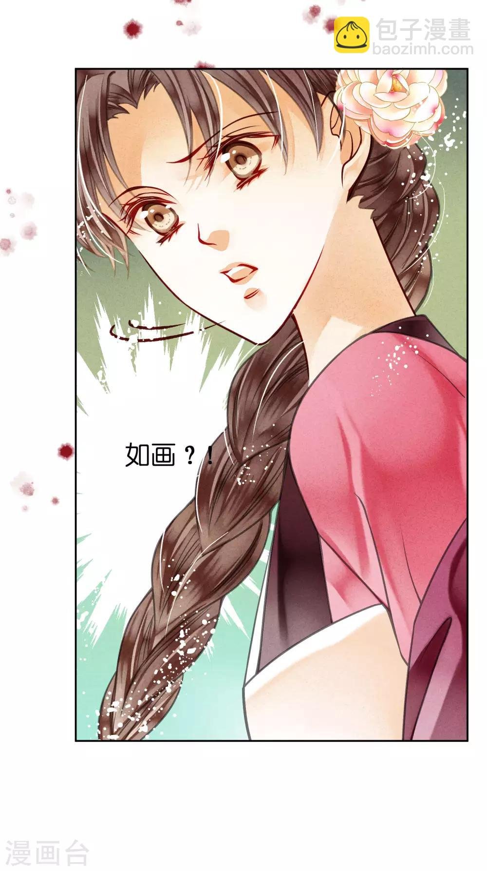 第47话 送入冷宫！