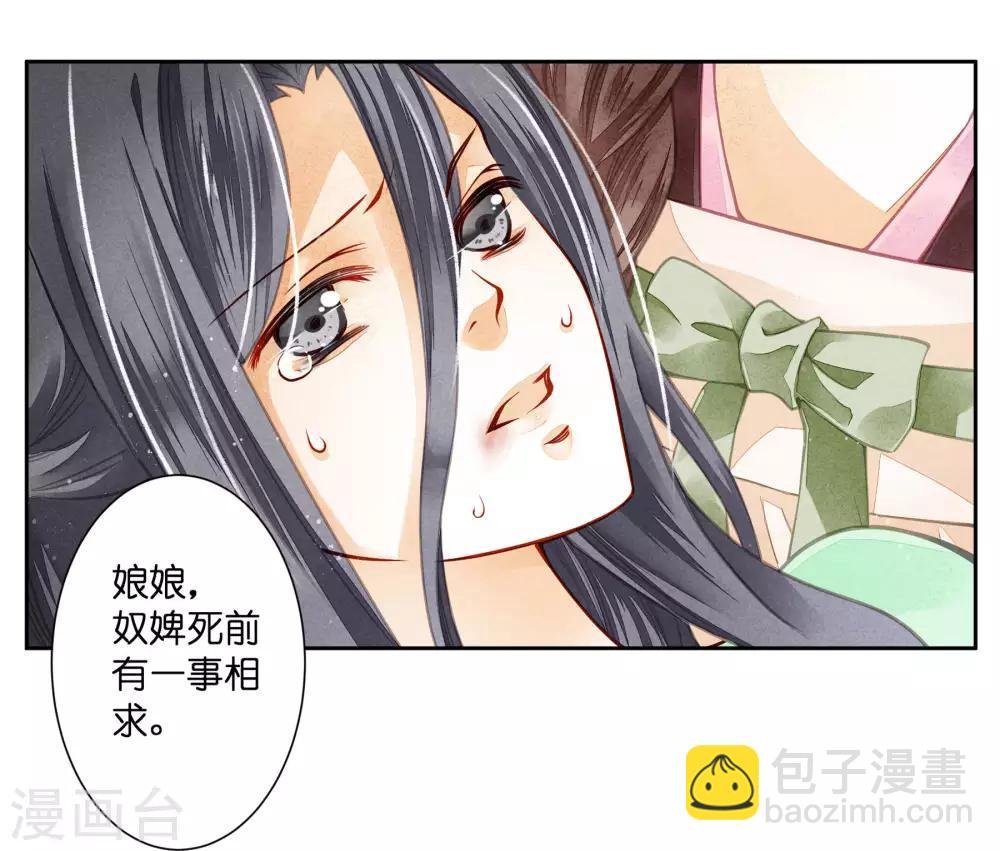 第48话 今晚来伺候朕