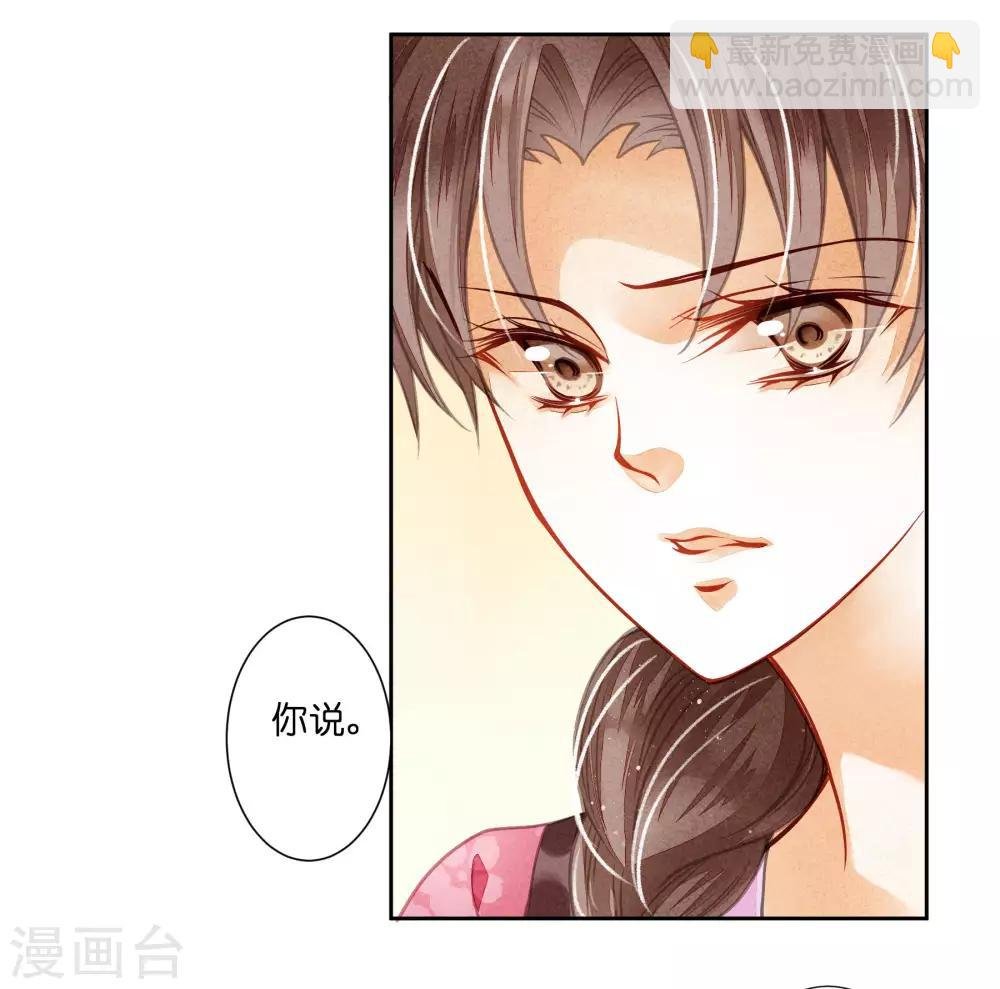 第48话 今晚来伺候朕